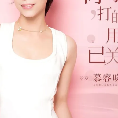 你拨打的用户已关机 歌词 - 慕容晓晓