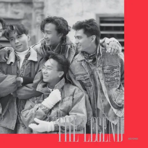 岁月无声 歌词 - Beyond  国语