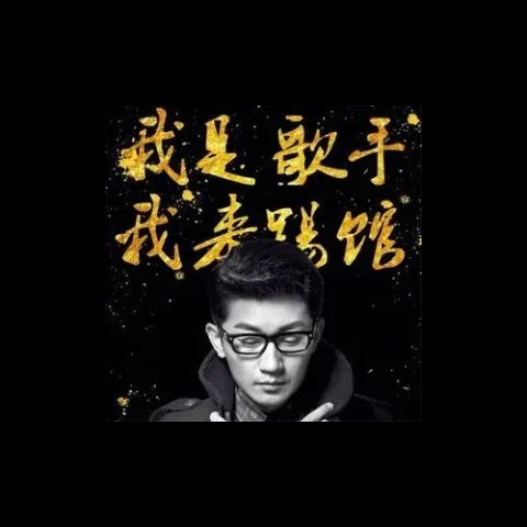 不值得 歌词 - 金志文/单依纯/梦飞船