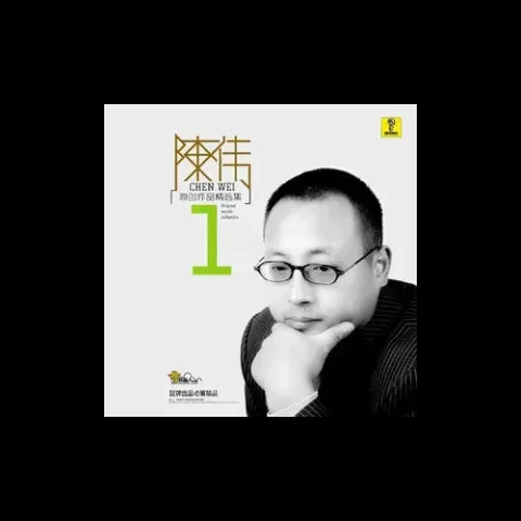 擦干你的泪水 歌词 - 刘冲