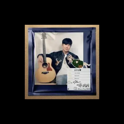 是你 歌词 - 林俊杰