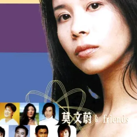 活着 歌词 - 莫文蔚 / 任贤齐