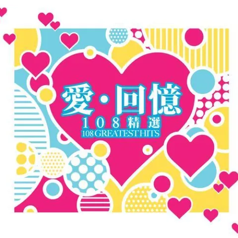 下一站天后 歌词 - Twins 电影《下一站天后》主题曲