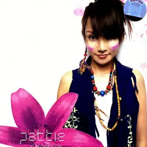 咚吧啦 歌词 - 萨顶顶