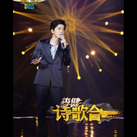 车站 歌词 - 李健