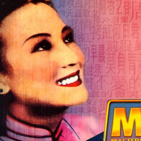  四季歌 歌词 - 周璇 电影《马路天使《玻璃画》插曲