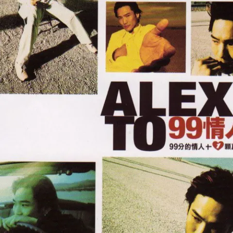 情人 歌词 - 杜德伟