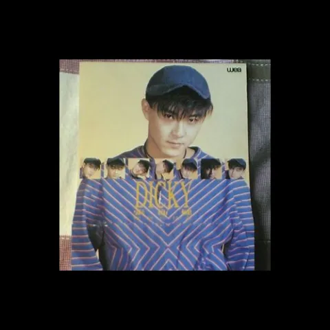 真真假假 歌词 - 张卫健 电视剧《捉妖奇兵》主题曲