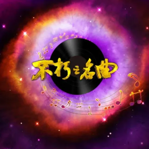 酒干倘卖无 歌词 - 迪克牛仔/苏芮