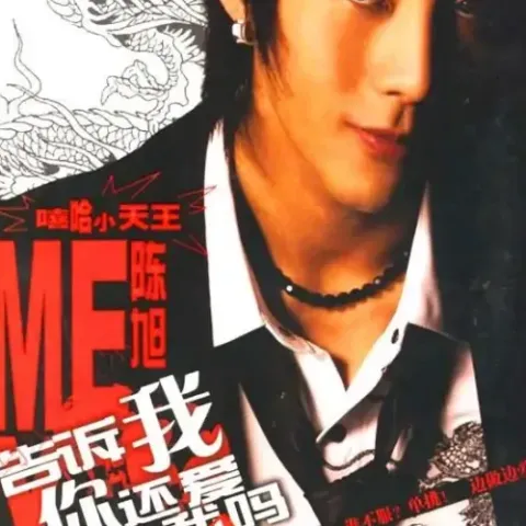 边做边爱 歌词 - 彭芳/陈旭