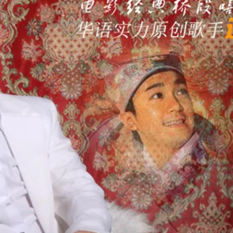 唐伯虎点秋香 歌词 - 过江龙