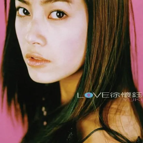 分飞 歌词 - 徐怀钰