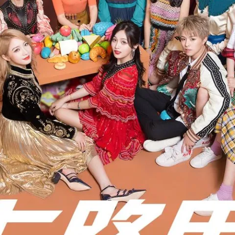 卡路里 歌手：火箭少女101 电影《西虹市首富》插曲