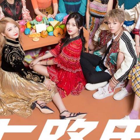 卡路里 歌手：火箭少女101 电影《西虹市首富》插曲
