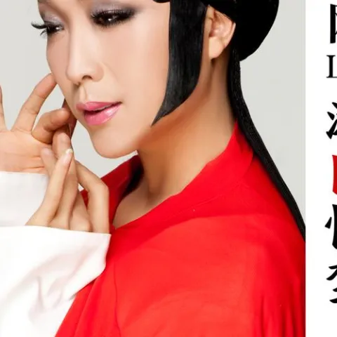 斯卡布罗集市 歌词 - 李玉刚