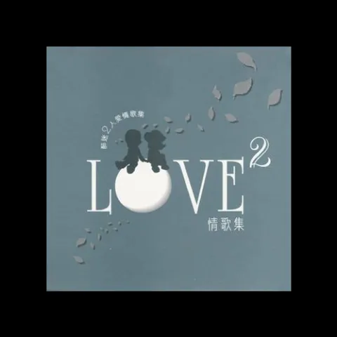 七友 歌词 - 杨千嬅 / 卢巧音 / 吴国敬 / 梁汉文 / 许志安 / 苏永康