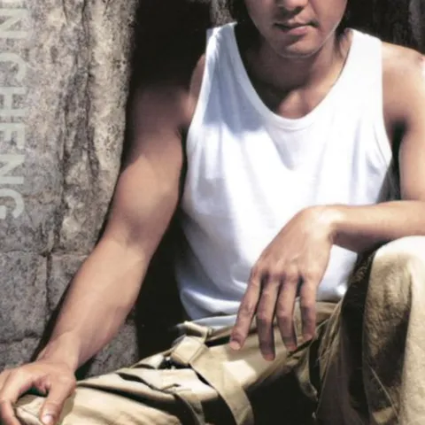 心照 歌词 - 郑伊健