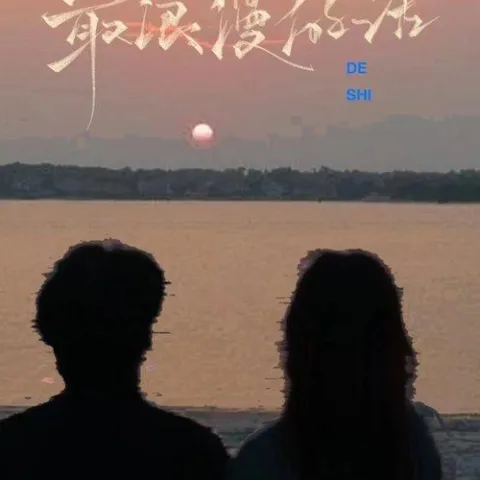 最浪漫的话 歌词 - 笑天 / 蔷薇团长