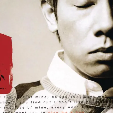 取消资格 歌词 - 陈小春