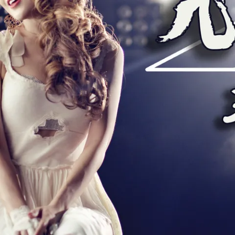 几度 歌词 - 王蓉