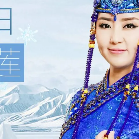 游牧情歌 歌词 - 格格