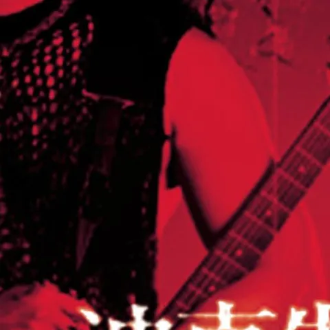 不忍 歌词 - 迪克牛仔