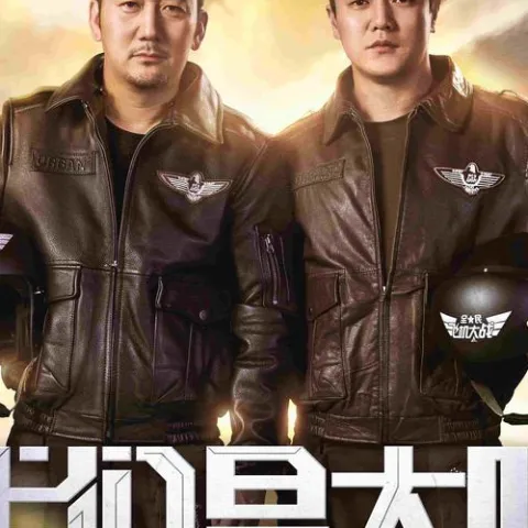 我们是太阳 歌词 - 筷子兄弟