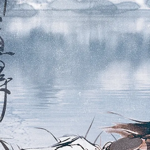 九万字 歌词 - 黄诗扶