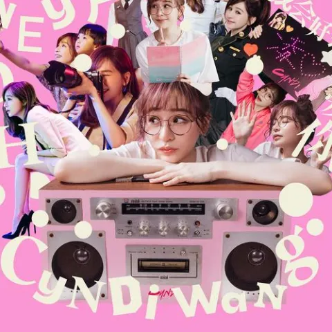 爱你 歌词 - 王心凌