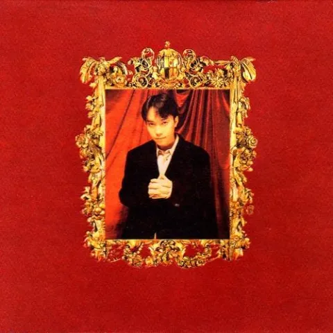 爱的传说 歌词 - 邰正宵