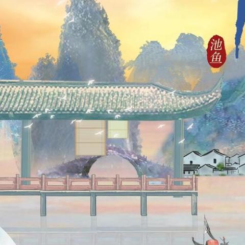 谁家 歌词 - 池鱼