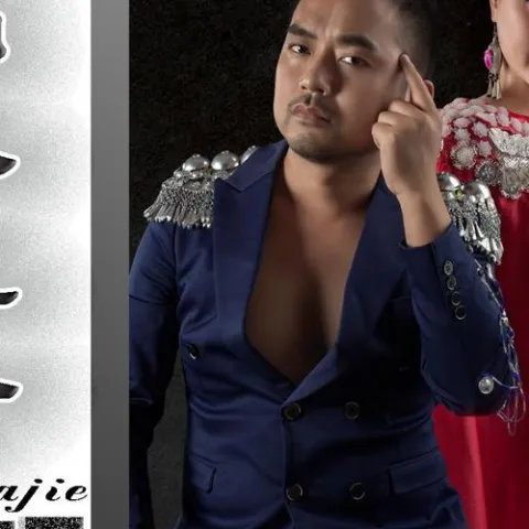 醉美张家界 歌词 - 山水组合