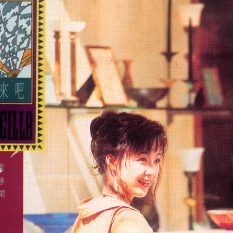 飘雪 歌词 - 陈慧娴