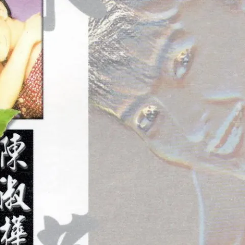 七里香 歌词 - 陈淑桦