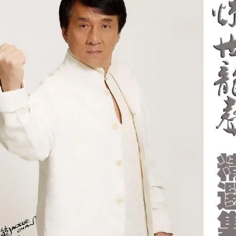 真的用了心 歌词 - 成龙