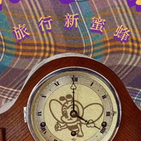 Have A Good Day 歌词 - 旅行新蜜蜂