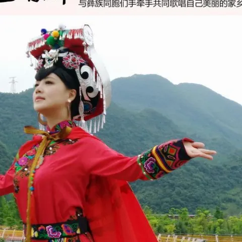 天上凉都 歌词 - 颜婷易兰/彝人传奇