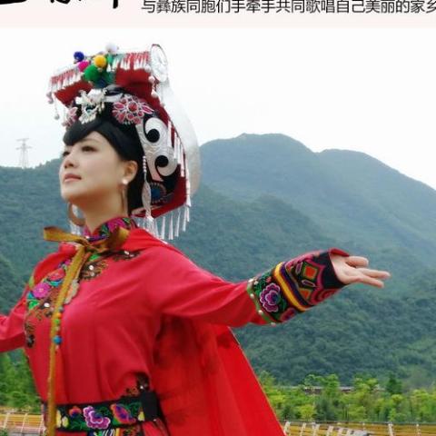 天上凉都 歌词 - 颜婷易兰/彝人传奇