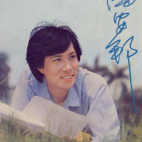 外婆的澎湖湾 歌词 - 潘安邦