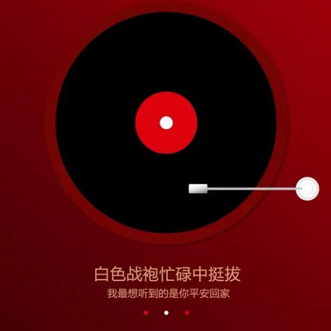 等你回家 歌词 - 刘臣