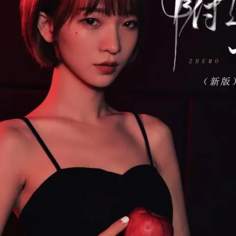 附送折磨 歌词 - 陈之