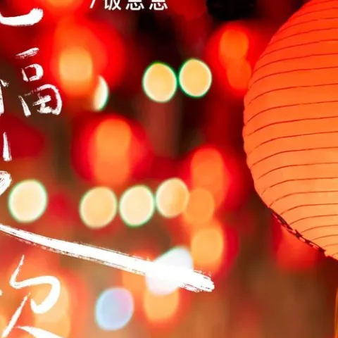 祝福之歌 歌词 - 饭思思