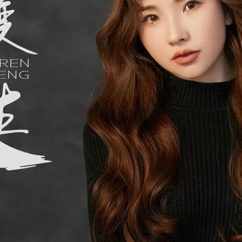  渡人生 歌词 -  香子