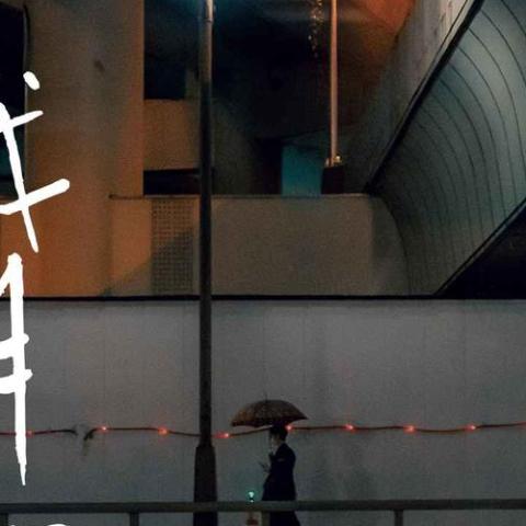 我明知 歌词 - 尹又