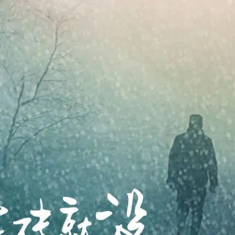  抱着砖就没办法抱你 歌词 - 常超凡