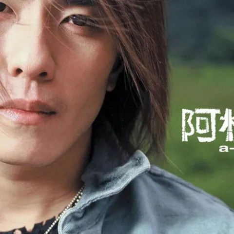 他一定很爱你 歌词 - 阿杜