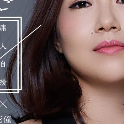 庸人自扰 歌词 - 花僮 （翻自 王理文）