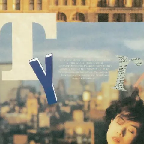 还有 歌词 - 林忆莲 / 王杰