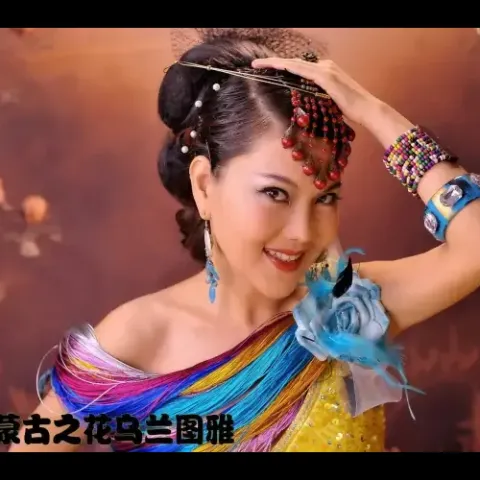 蓝色故乡 歌词 - 乌兰图雅