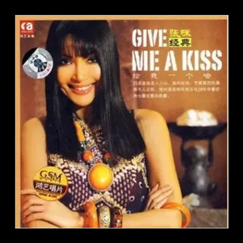 昨日梦 歌词 - 张咪